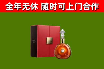 巴马烟酒回收路易十三洋酒.jpg