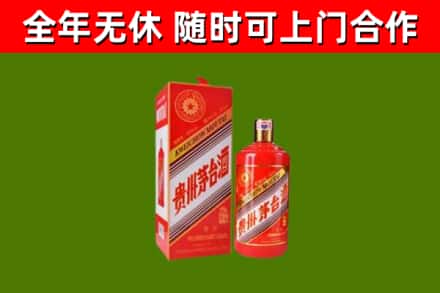 巴马烟酒回收生肖茅台酒瓶.jpg