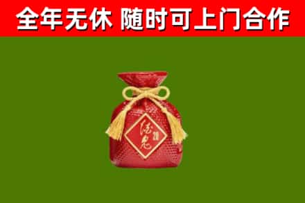 巴马烟酒回收酒鬼酒.jpg