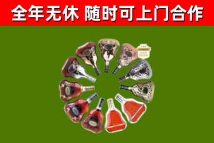 巴马烟酒回收XO洋酒.jpg